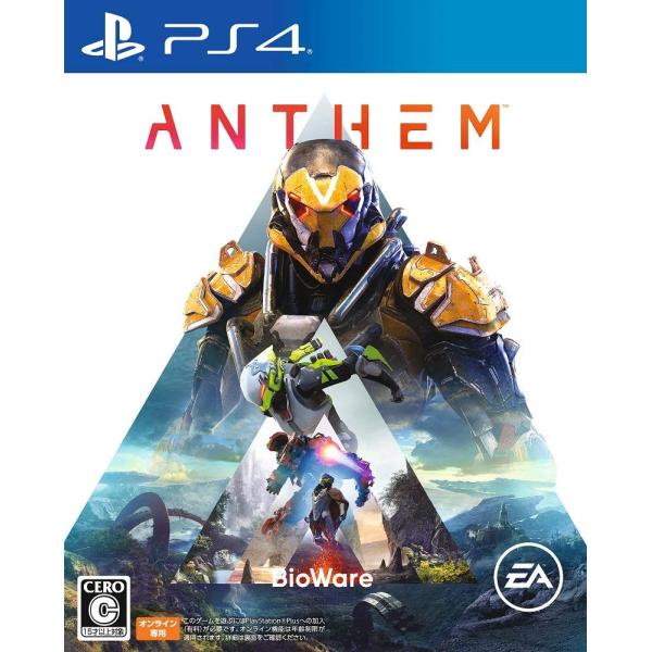 Anthem アンセム Ps4 ゲーム ソフト 新品 初回特典付き Buyee