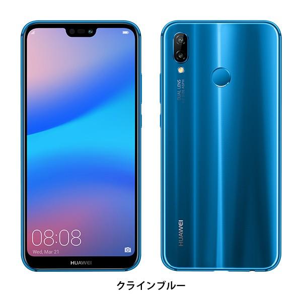 HUAWEI P20 lite クラインブルー KleinBlue 51092NAJ nanoSIMx2 DSDS 