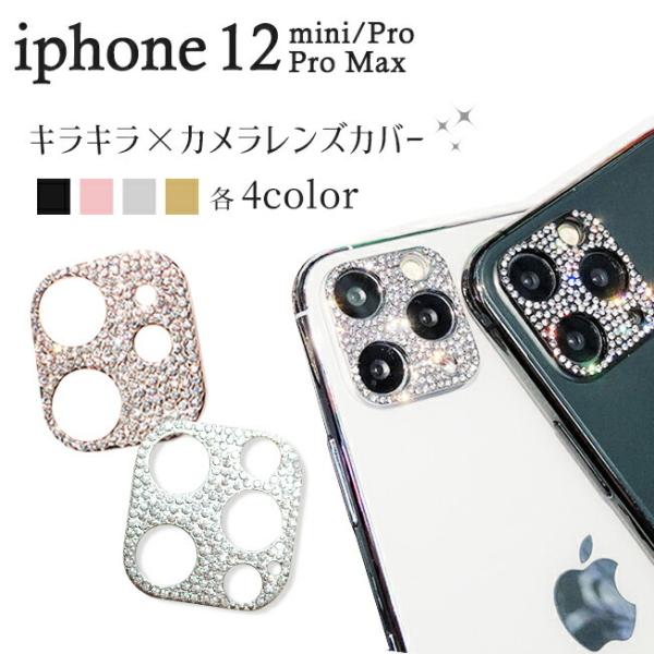 【美品】iPhone 12 ProMax 本体 シルバー ケース・レンズカバー付 iPhone 12 Pro Max iphone12Proレンズカバー iPhone12ProMax レンズ
