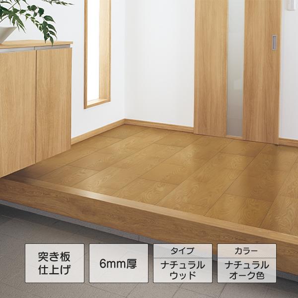 Panasonic（パナソニック） Panasonic 6mmリフォームフロアー