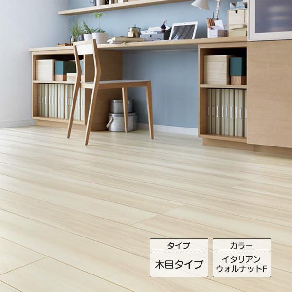 フローリング床材 リクシルラシッサD ウォルナット 未使用 LIXIL ラシッサDフロアアース ウォールナット 【別送品】 | 内装壁材