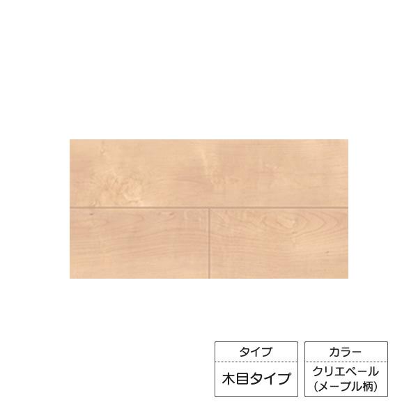 LIXIL ハーモニアスリフォーム6 クリエペール(メープル柄) LZYPRW6BJ