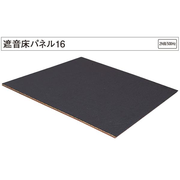 DAIKEN 大建工業 遮音床パネル16 GB1614-14-S : 日曜大工・DIY.com