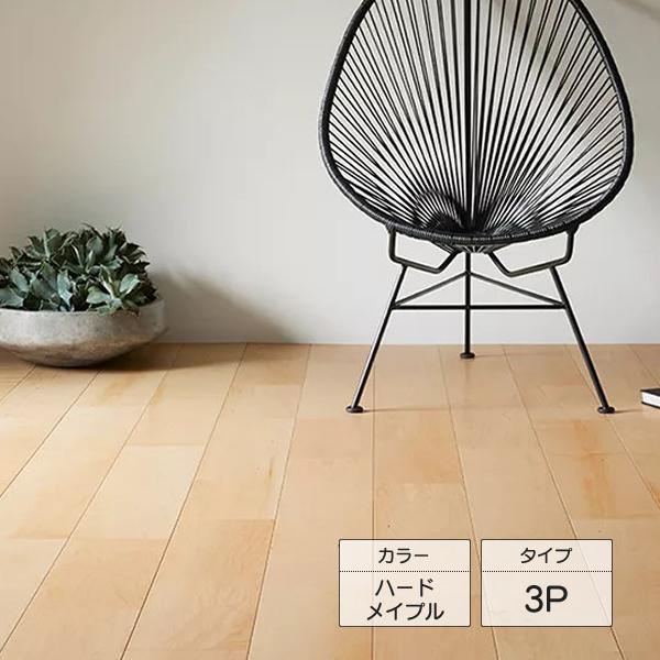 朝日ウッドテック ライブナチュラル プラス 2P ハードメイプル 