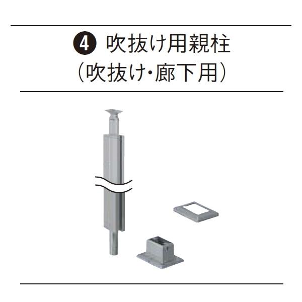 Panasonic アルミオープン手すり歩行補助手すり 吹抜け用親柱 Panasonic アルミオープン手すり歩行補助手すり 吹抜け用親柱