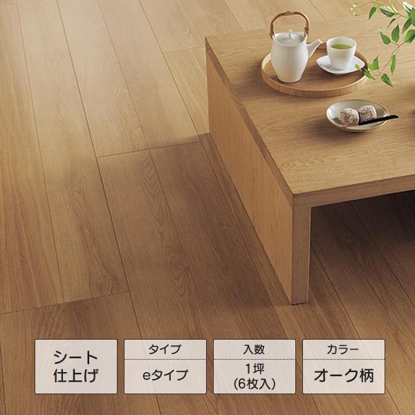 廃材ロス DIY パナソニック床材8帖分オーク柄 Panasonic（パナソニック）のフローリング・床材の通販 おすすめ順