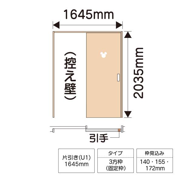Panasonic（パナソニック） ディズニーシリーズ 内装ドア 上吊り引戸MK