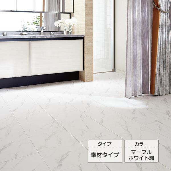 LIXIL ラシッサ Dフロア 耐水・ペット マーブルホワイト調 VP LIXIL ラシッサ Dフロア 耐水・ペット マーブルホワイト調 VP