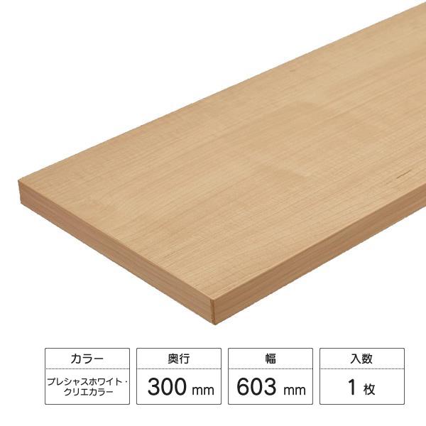 LIXIL（リクシル） すっきり棚 木製棚板セット 1枚入 D300×W603×t20