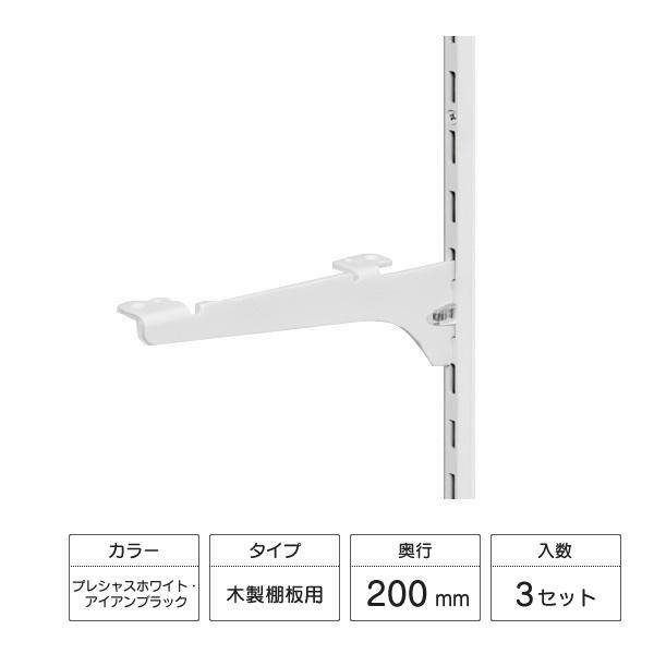 LIXIL（リクシル） すっきり棚 木製棚板用ブラケットセット 3セット入