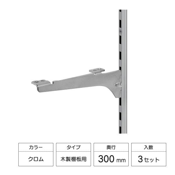 LIXIL（リクシル） すっきり棚 木製棚板用ブラケットセット 3セット入