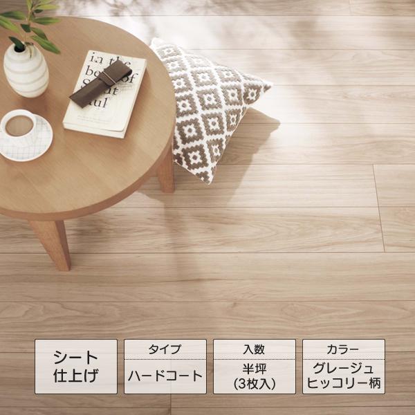 廃材ロス DIY パナソニック床材12帖分グレージュヒッコリー柄 Panasonic（パナソニック） サステナブルフロアーS ダブルコート