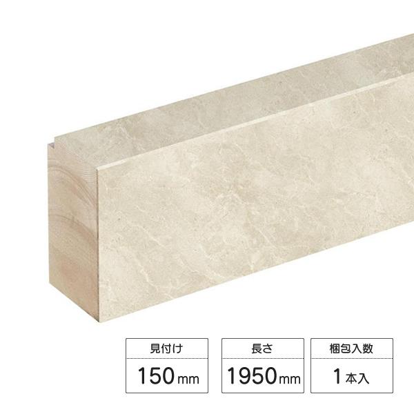 LIXIL（リクシル） ラシッサ Dフロア用 上り框（玄関框） 見付け150mm