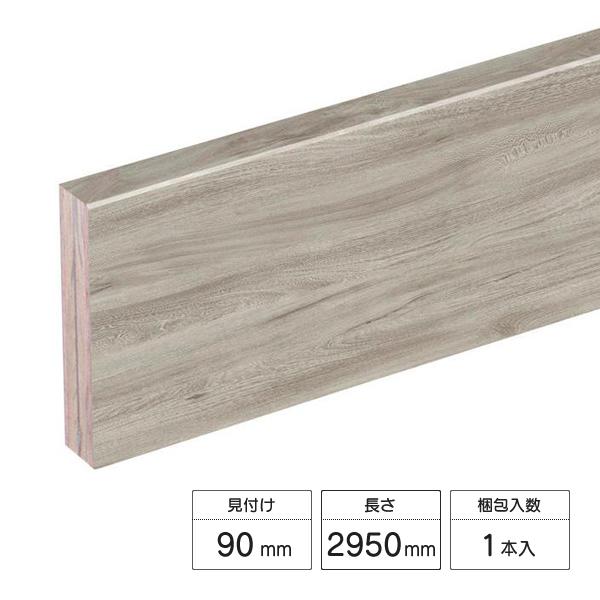 LIXIL ラシッサ Dフロア用 付け框（玄関幅木） 見付け90mm 3mタイプ DW