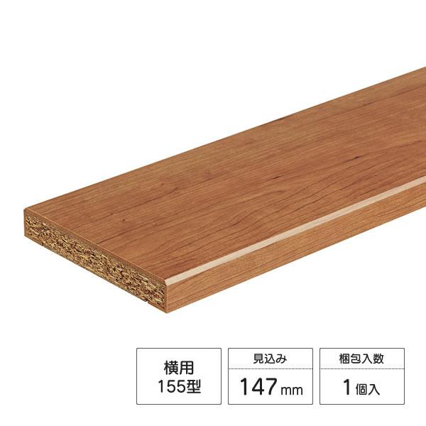 SUYAMAN 送料込み 特大 155cm 厚み6.2cm 衝立 天然木 Panasonic（パナソニック） 無目枠固定型 横用 155型 見込み147mm 長さ