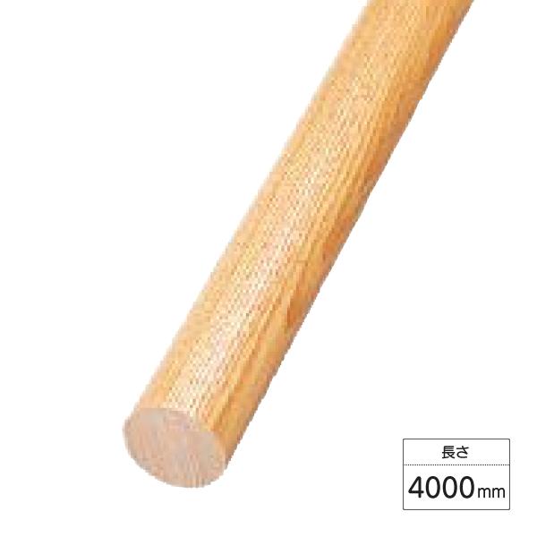 ウッドワン 手すり丸型M35 タモ 4000×Φ35mm 1本入 要在庫確認品 TM3543