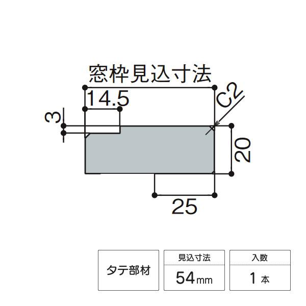 うゆ枠 LIXIL（リクシル） 窓枠 (ノンケーシング) ねじ付アングル付用