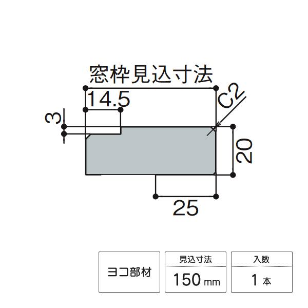 LIXIL（リクシル） 窓枠 (ノンケーシング) ねじ付アングル付用