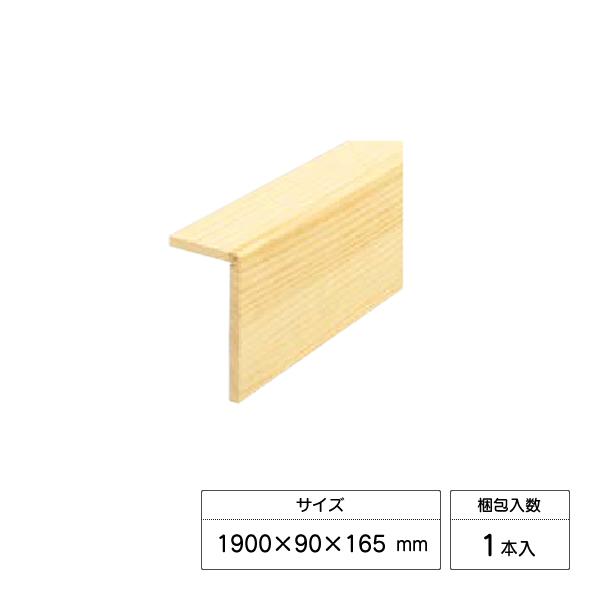 ウッドワン 上り框リフォームタイプ(12mm厚フロア対応) ピノアース対応