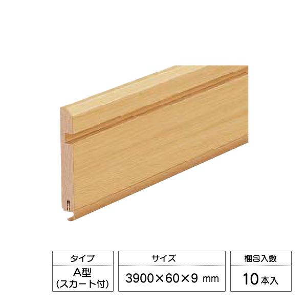 ウッドワン ドレタス 巾木A型(スカート付) 3900×60×9mm 10本入 DJBA13