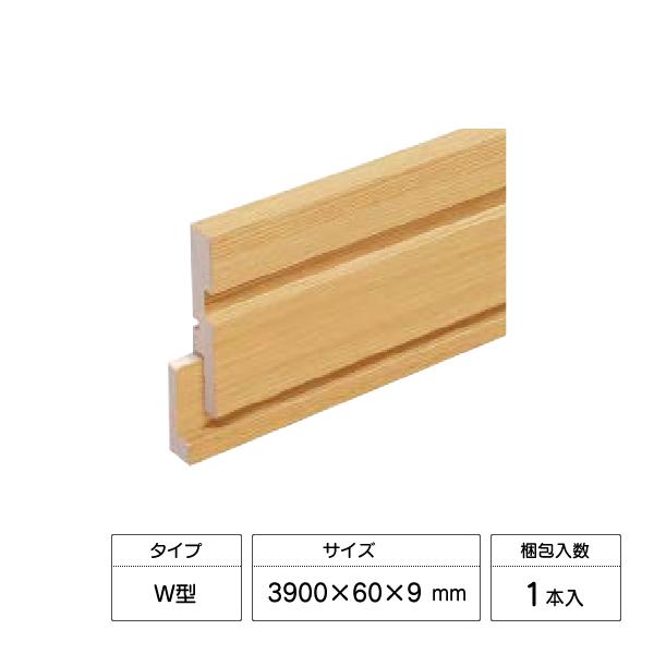 ウッドワン ドレタス 巾木W型 3900×60×9mm 1本入 受注生産品 DJBW03