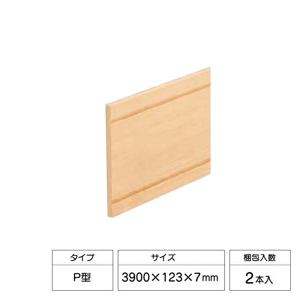 ウッドワン ドレタス 胴見切り材P型 3900×123×7mm 2本入 受注生産品