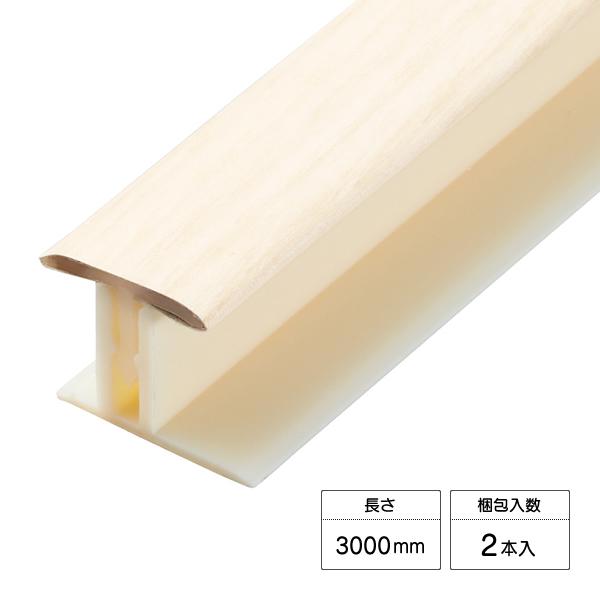DAIKEN 大建工業 ここち和座 敷き込みタイプ専用施工部材 継手見切