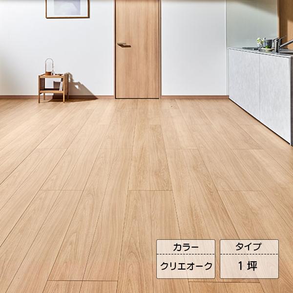 LIXIL ラシッサs フローリング　クリエダーク LIXIL（リクシル） ラシッサ Sフロアアース[一坪タイプ] クリエオークF