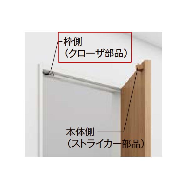 LIXIL（リクシル） ラシッサ 室内ドア ソフトモーション 旗丁番用 枠側