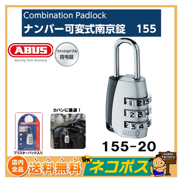 ドイツの老舗錠前メーカー、ABUS(アバス)の、ダイヤル錠です。サイズ:20  |  スタイル:155シリーズ  |  色:シルバー/ブラック商品紹介ダイヤル式の為、カギを持ち歩く必要がありません。暗証番号の変更はお客様にて設定が可能! 何...