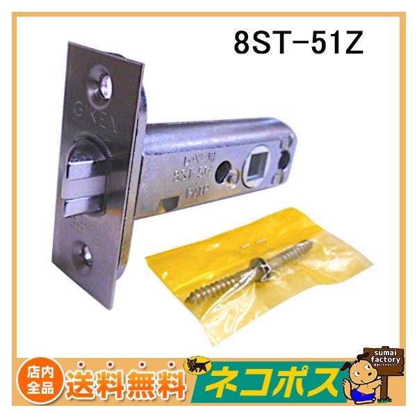 現在ご使用の錠前にこのタイプのチューブララッチが使われているところの交換に。取扱説明書等はついておりません。比較的簡単に取替えは可能ですので、チャレンジしてみてください！バックセット51mm品番：8ST-51適用角芯穴：7〜8mm弱（※8m...