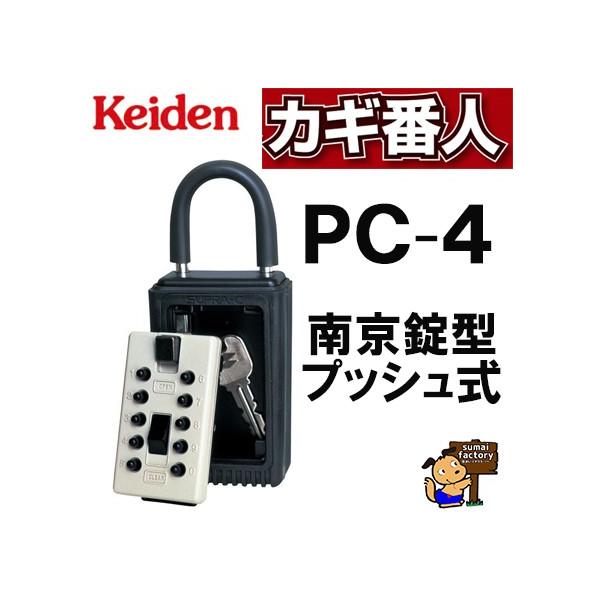 Keiden@PCf@JMԐl &lt;i PC-4&gt; @싞^vbV{^@Ԑl@yvbV{^L[ۊBOX z