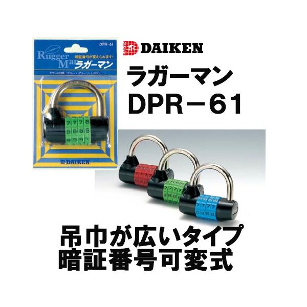 �_�C�P���@���K�[�}���@DPR-61�@�ԍ��ώ��_�C�������@