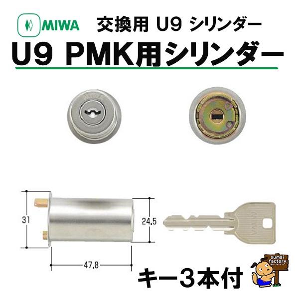 メール便送料無料 美和ロック U9TK4LT33-2 電子錠電子キー電子ロック