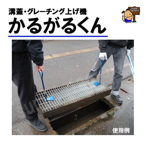 溝蓋 側溝ふた 溝板 グレーチング持ち上げ機 かるがるくん 2本1組 Buyee Buyee 日本の通販商品 オークションの代理入札 代理購入