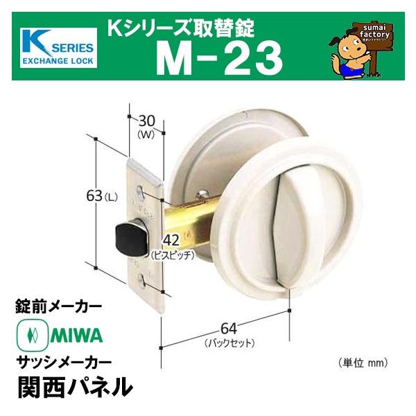KV[Y ֏ M-23 @MIWA abN  TbV[J[ ֐pl@