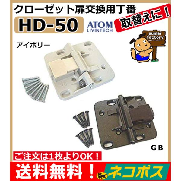 アトムページ Amazon | アトム 上吊式・折戸金具 フリーオープンタイプ 折戸用