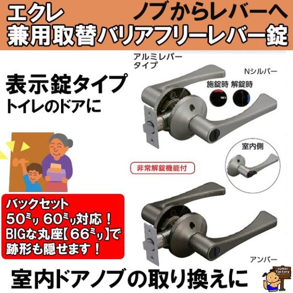 ECLE�@�G�N���@���p��փo���A�t���[���o�[���@�A���~���o�[�^�C�v �g�C�����@ EL5060-4M-NS/EL5060-4M-U