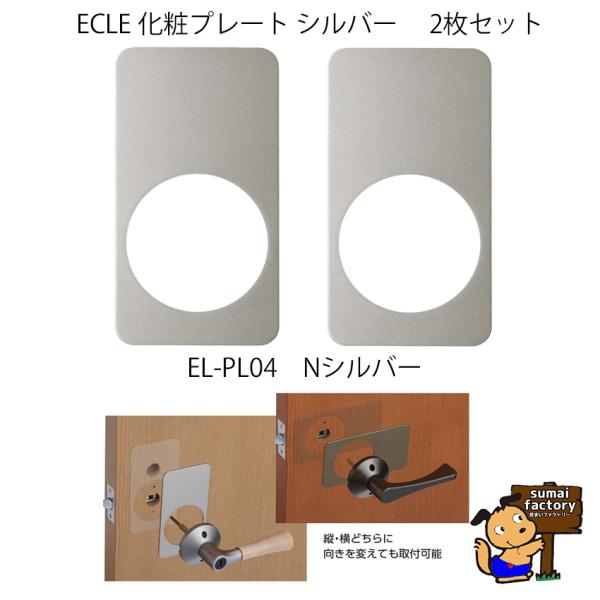 }cZ ECLE pփo[pσv[g EL-PL04 NVo[ 2