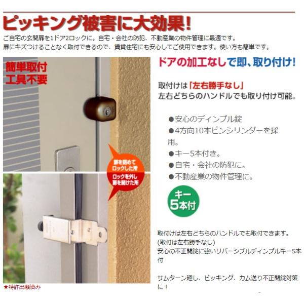 ガードロック　550B ぼー犯錠