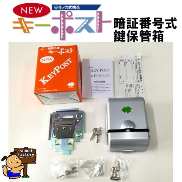 NEWL[|Xg@KPN-40  ̕ۊ [ B Ǌ|Ǖt@ Ïؔԍ L[{bNX