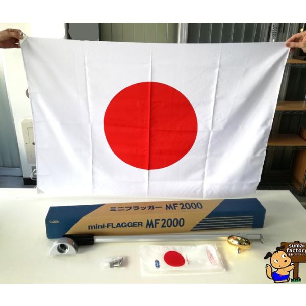 サンポール ミニフラッガー Mf00 日本国旗セット 旗立て 金具 旗立金物 国旗立 ポータブルフラッガー Buyee Buyee Japanese Proxy Service Buy From Japan Bot Online