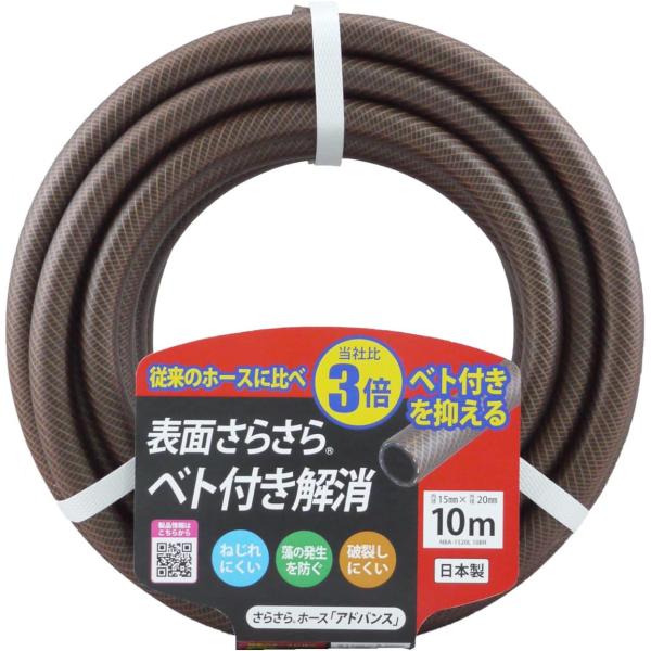 三洋化成 　さらさらホース アドバンス　NBA-1520L10BR