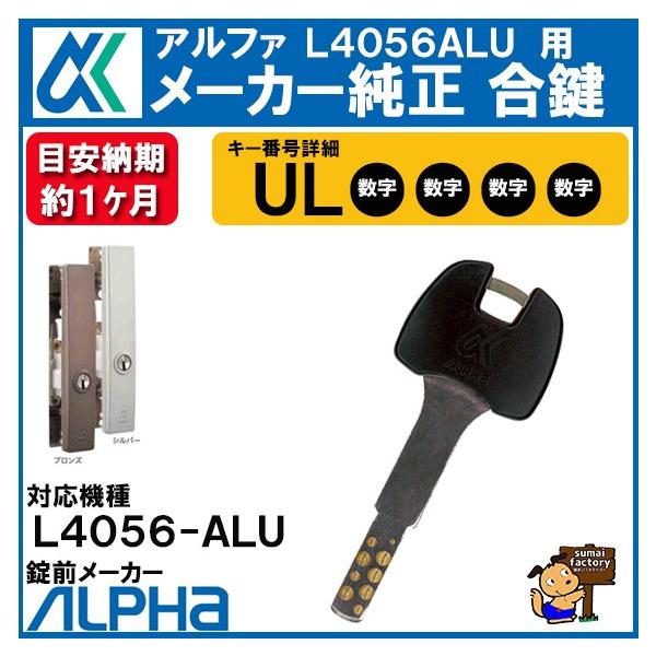 ALPHA @At@ L4056 ALU p L[  fBvL[@[J[@XyAL[@ 쐻