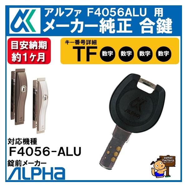 ALPHA @At@ e4056 ALU p L[  fBvL[@[J[@XyAL[@ 쐬
