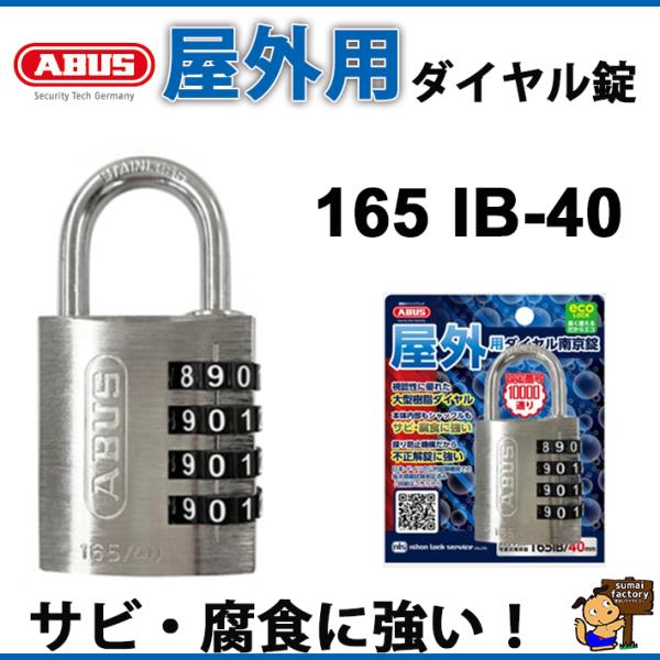 ABUS@Op_C 165IB/40@165IB-40@lR|X