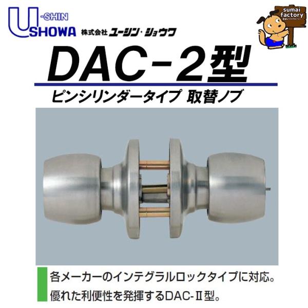 [VVE \֗pʁ@DAC-2^@II^@phAmu ʁ@[VV[ U-SHIN SYOWA