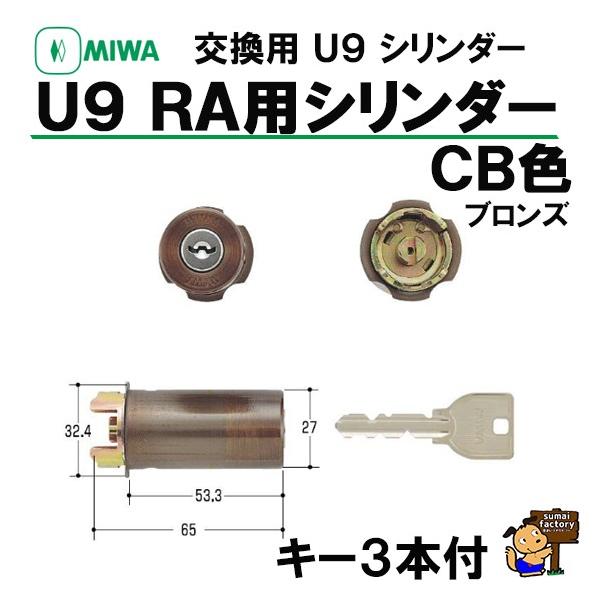 MIWA@ U9 RAV_[@85RA@CBF@uY@