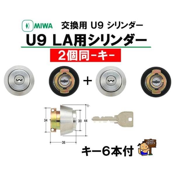 MIWA@ U9 V_[@LA+LA  ST 2L[@Vo[@