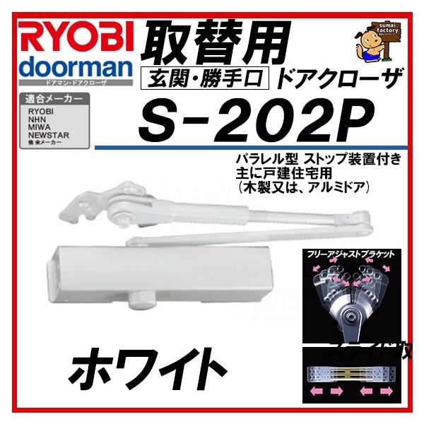 RYOBI [r ֗phAN[U[ S-202P zCg p^ S202P@芷p@ւp